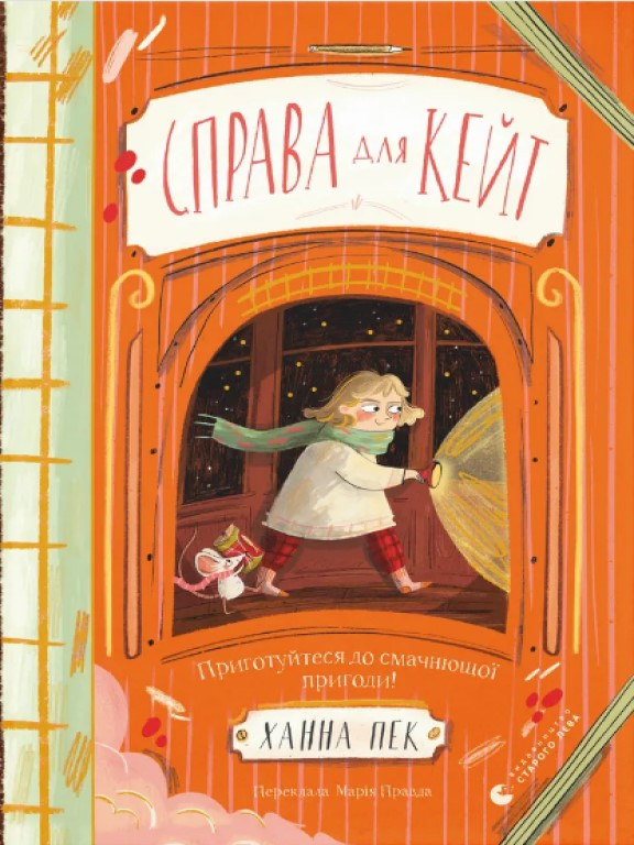 Справа для Кейт Пек Х., фото 1