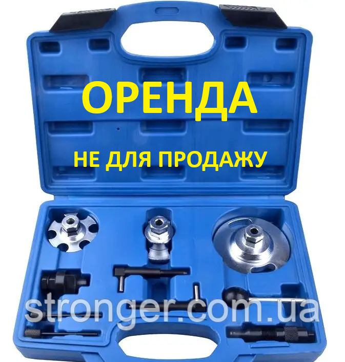 ПРОКАТ Набір фіксаторів ГРМ VW AUDI 2,7, 3,0 TDI, QS10399 QUATROS ПРОКАТ 500