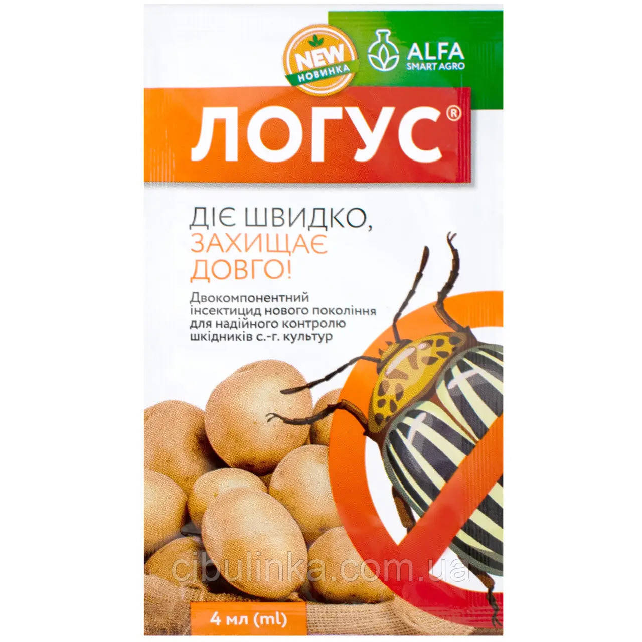 Інсектицид Логус Alfa Smart Agro 4 мл