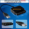 USB адаптер для джойстика PS1/PS2 — підключення до ПК та PS3, фото 3