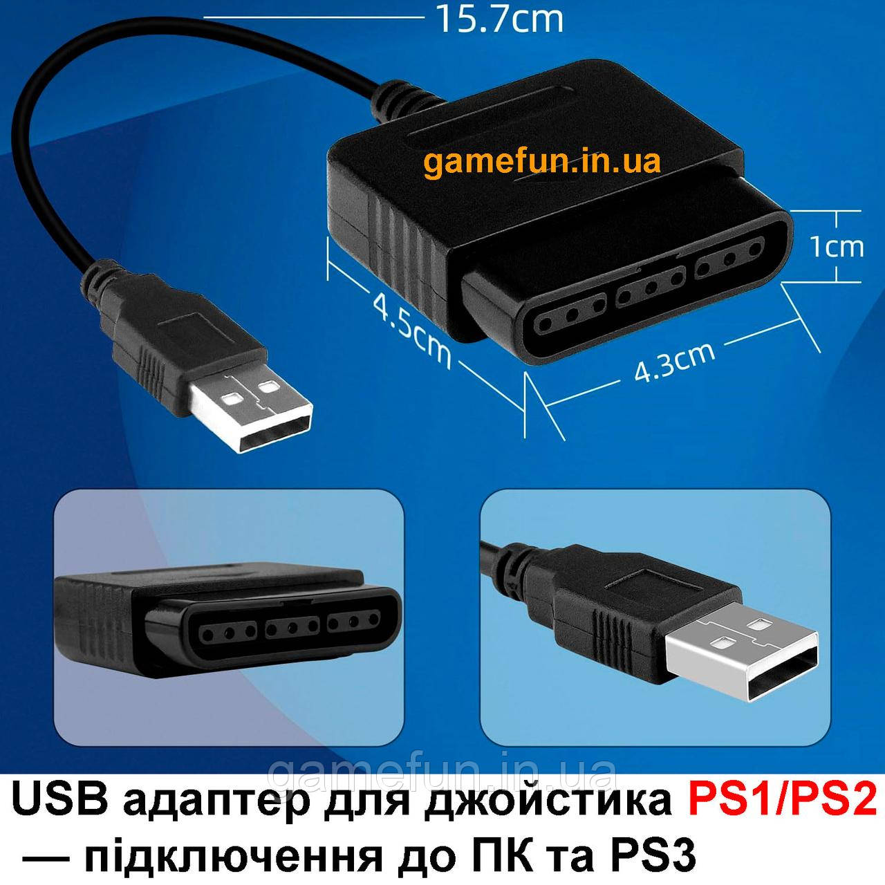 USB адаптер для джойстика PS1/PS2 — підключення до ПК та PS3