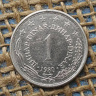 1 динар 1980 року. Югославiя