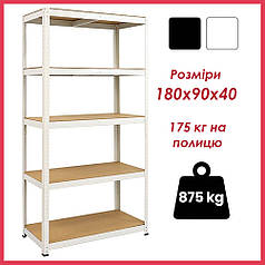 Стелаж металевий 180х90х40 Siker P9040 білий 5 полиць 5 полиць для гаража складу підвалу магазину