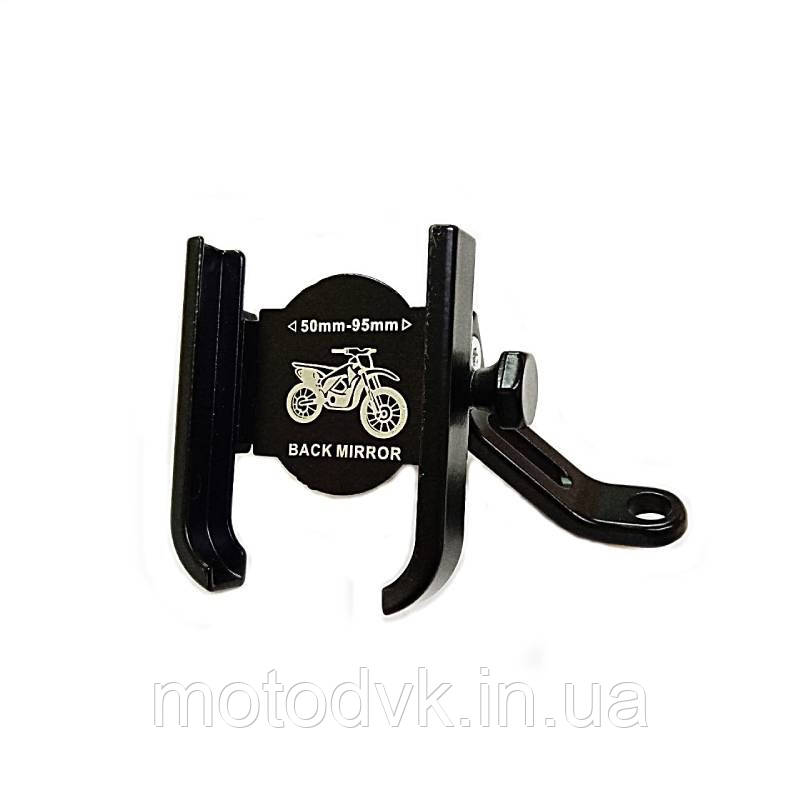 Тримач телефона металевий (регульований, кріплення під ніжку дзеркала)