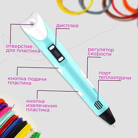 3D-ручка Smart 3D Pen 2 з LCD-дисплеєм, Цікава ручка 3д для дітей, Оригінальна. Колір: блакитний