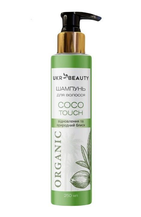 Шампунь для волосся Ukr Beauty COCO TOUCH 250 мл