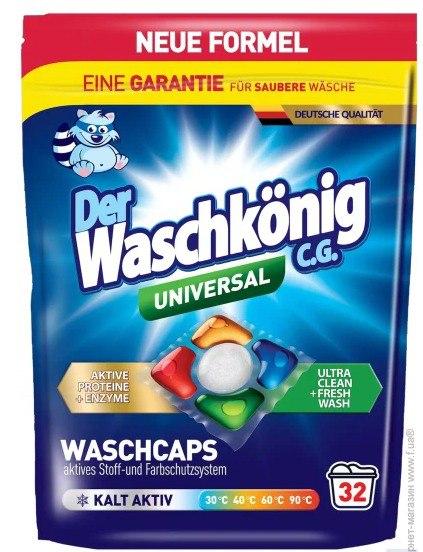 Капсули гелеві д/прання WASCHKONIG  UNIVERSAL п'ятикоміркові 32шт х 19г, фото 1
