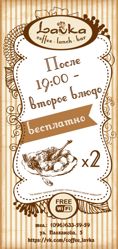 Друк листівок - Єврофлаєра 99х210 мм, крейдяний 130 г/м2, 500 шт