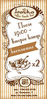 Друк листівок - Єврофлаєра 99х210 мм, крейдяний 130 г/м2, 500 шт