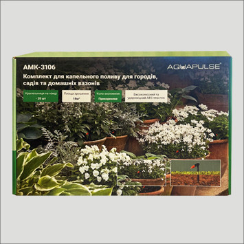 Комплект для крапельного поливу Aquapulse AMK-3106, фото 1