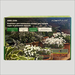 Комплект для крапельного поливу Aquapulse AMK-3106