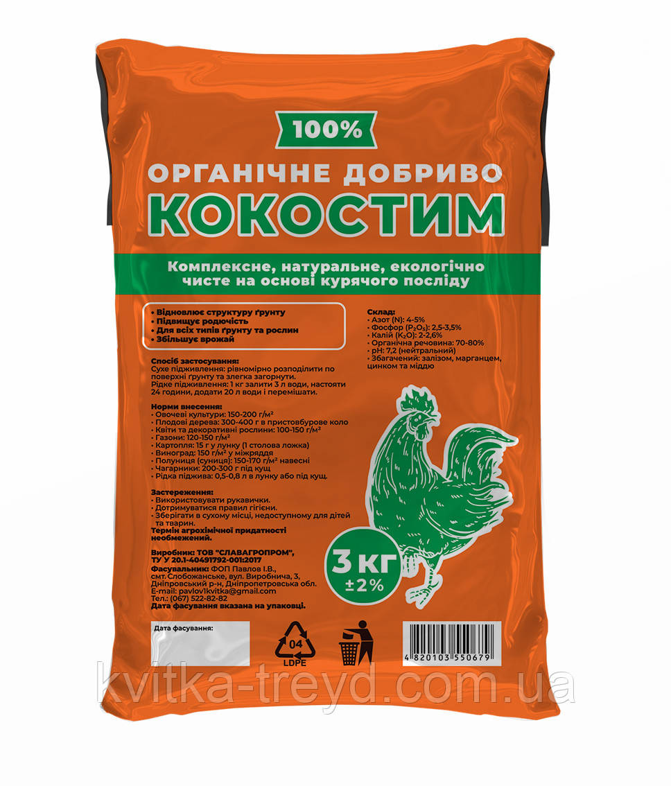 Курячий послід гранульований 3 кг, фото 1