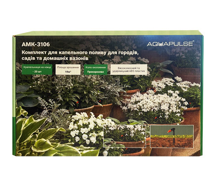 Комплект для крапельного поливу Aquapulse AMK-3106, фото 1