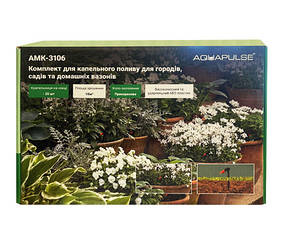 Комплект для крапельного поливу Aquapulse AMK-3106