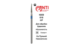 Бор для обробки цирконію діамантовий гострий конус K859-018-M HP NTI