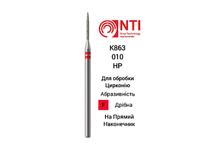 Бор для обробки цирконію діамантовий полум`яподібний конус K863-010-F HP NTI