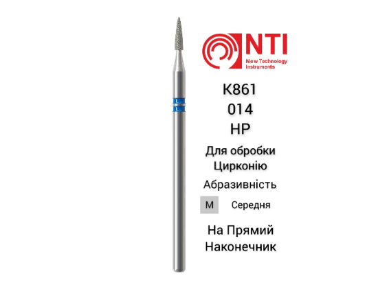 Бор для обробки цирконію діамантовий полум`яподібний конус K861-014-M HP NTI
