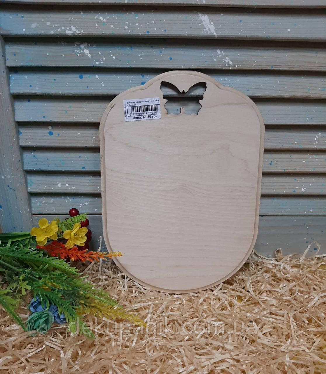 Дощечка декоративна 14,7х25 см, з фрезою, фото 1