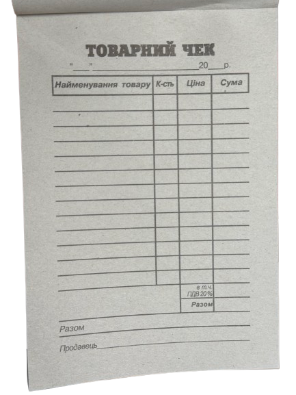 Товарний чек А6 100 аркушів, газетний