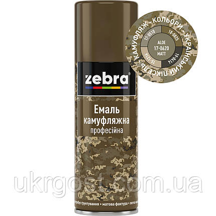 Аерозольна фарба в балончиках Камуфляжна Zebra Алое 17-0620 мат 400 мл, фото 1