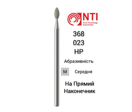 Бори на прямий наконечник