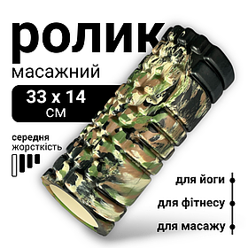 Ролик для йоги жорсткий, масажний рол для фітнесу, валик масажний для спини Hechpro (MR33U)