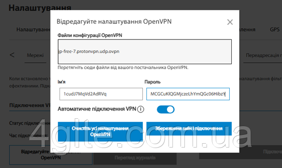 Безкоштовний VPN на роутерах серії Novatel Wireless MiFi8x00L