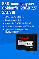 SSD накопитель Goldenfir T650 128 ГБ 2.5 SATA III твердотельный диск для компьютера и ноутбука