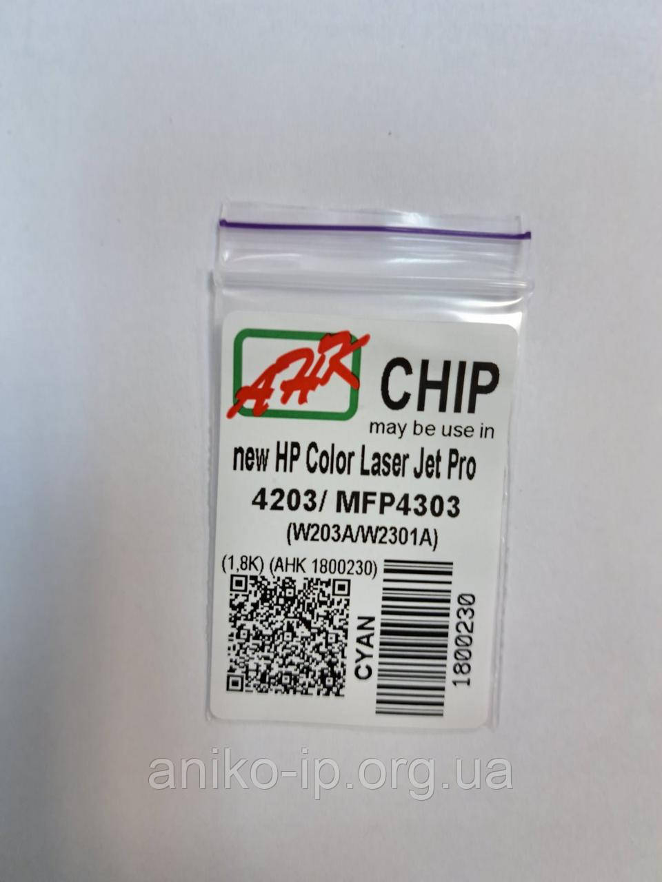 ЧІП до new W203A/W2300A HP Color LaserJet Pro 4203/MFP 4303 (1,8K) CYAN JND.AHK, фото 1