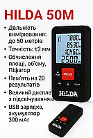 Цифровой лазерный дальномер HILDA 50 метров электронная рулетка с дисплеем, измерением площади, объема и длини