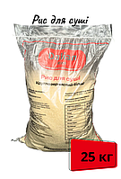 Рис для суші Dalian 25 кг червоний мішок