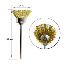 Щітка-фреза латунна