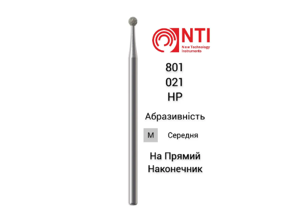 Бор діамантовий шаровидний 801-021-HP NTI