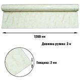 Самоклеюча венілова РЕТ плитка в рулоні бежевий мармур 1200х3000х2mm, фото 2