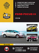 Книга «Ford Focus 3. Руководство по ремонту, инструкция по эксплуатации. Модели с 2010 г. выпуска». Видавництво - Моноліт