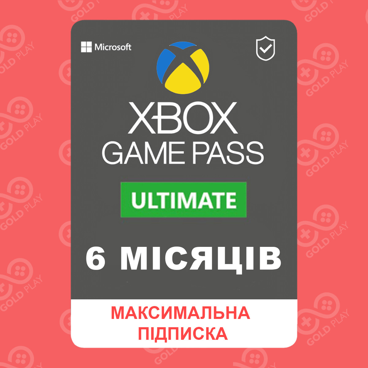 Підписка Xbox GamePass Ultimate на 6 місяців (Xbox/Win) | Всі країни