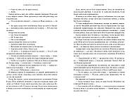 Сезон кісток. Limited edition, фото 5