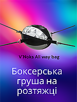 Груша для ударів на розтяжках V'Noks з гумовим джгутом надувна в зал тренувальна спортивна овальна