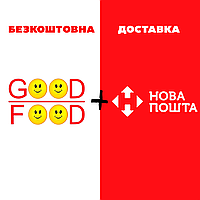 Безкоштовна доставка від GoodFood
