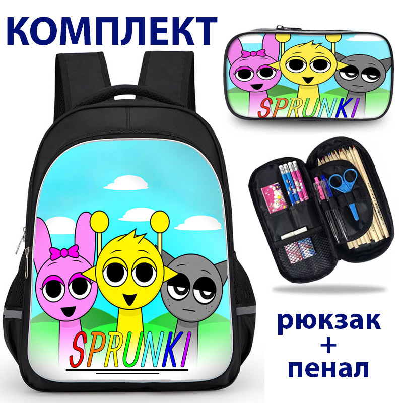 Шкільний комплект 2в1 Спрункі: рюкзак + пенал Sprunki для дівчинки або хлопчика першокласника портфель в школу