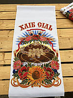 Рушник Хлеб соль 150 см ×35.5 см