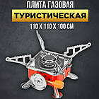 Газовий пальник кемпінгова плита газовий примус газова плита портативна з чохлом, похідний таганок
