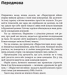 Маркетингові війни, фото 3