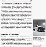 Маркетингові війни, фото 11