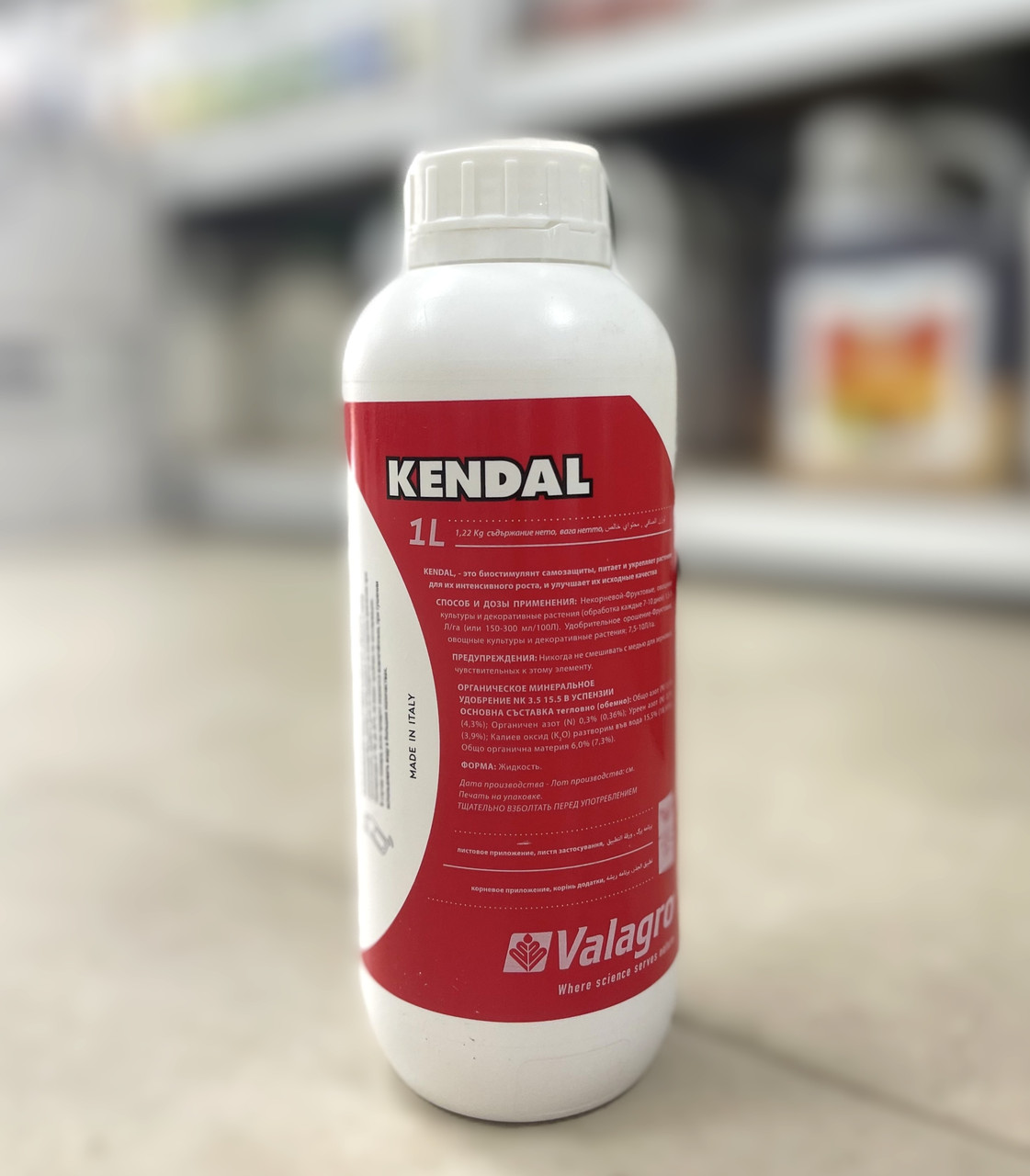 Біостимулятор росту Кендал (Kendal) Valagro 1л