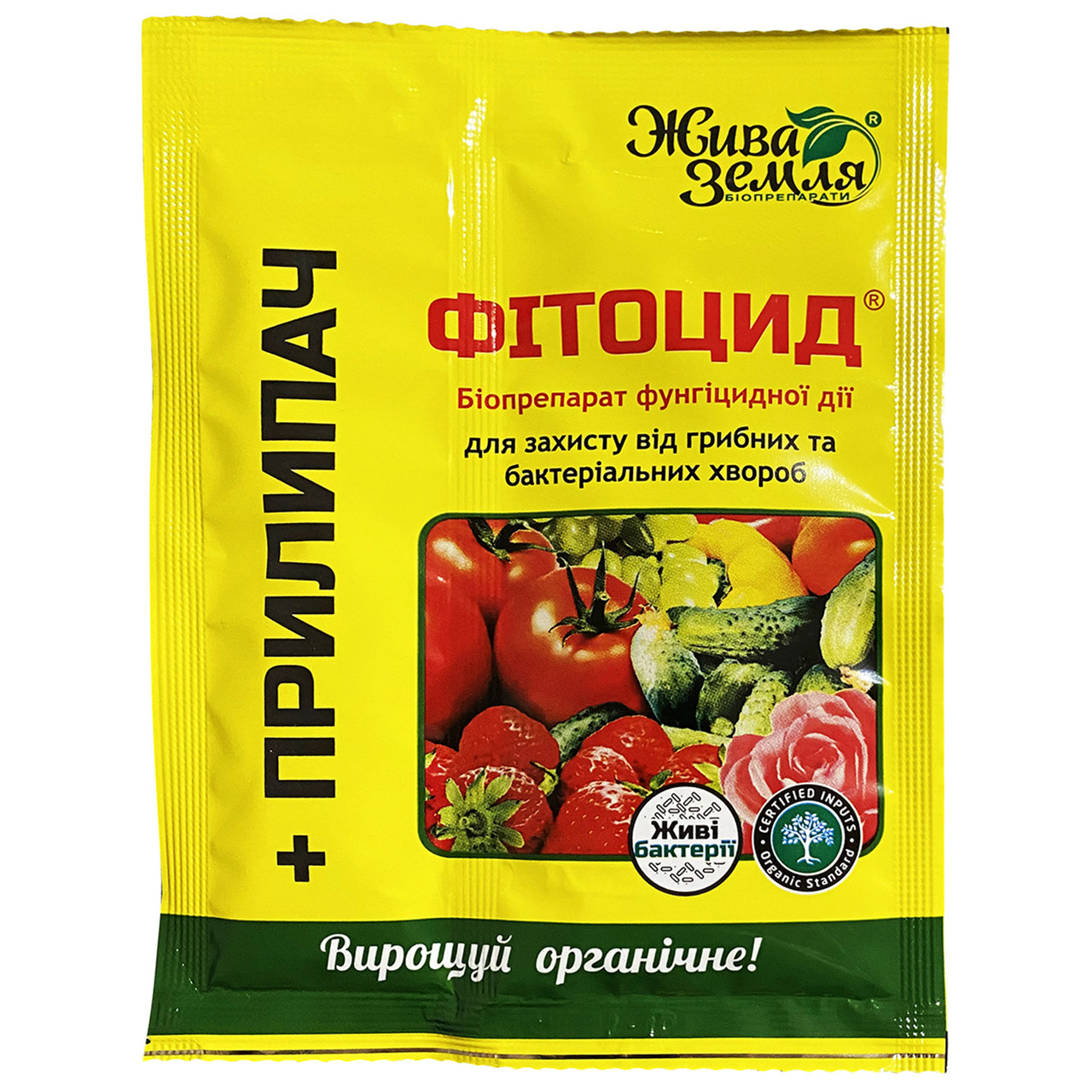 Біофунгіцид "Фітоцид" (15 + 8 мл) від "БТУ-Центр", Україна
