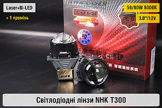 Світлодіодні лінзи NHK T300 3" Laser+Bi-LED з 1 додатковим променем