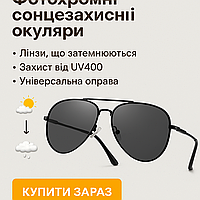 Поляризаційні сонцезахисні окуляри CLLOIO— комфорт, стиль і захист 3-в-1