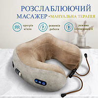 Бездротова масажна подушка для шиї U-Shaped Massage Pillow з вібрацією та функцією пам'яті