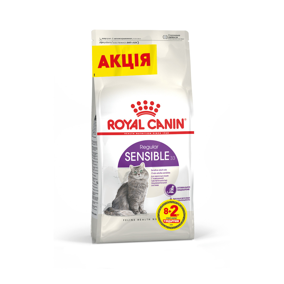 Корм для дорослих котів ROYAL CANIN SENSIBLE 8 кг + 2 кг в подарунок